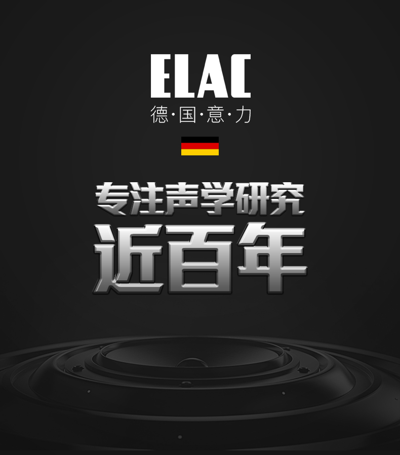 ELAC 意力 Debut 2.0 C5.2系列 DC52 中置扬声器 1417元 值值值-买手聚集的地方