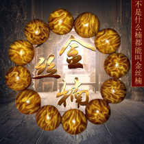 Sichuan Golden Silk Nimuki 2 0 Buddha Pearl Golden Golden Silk Nan Handstring Yin Sunken Wood