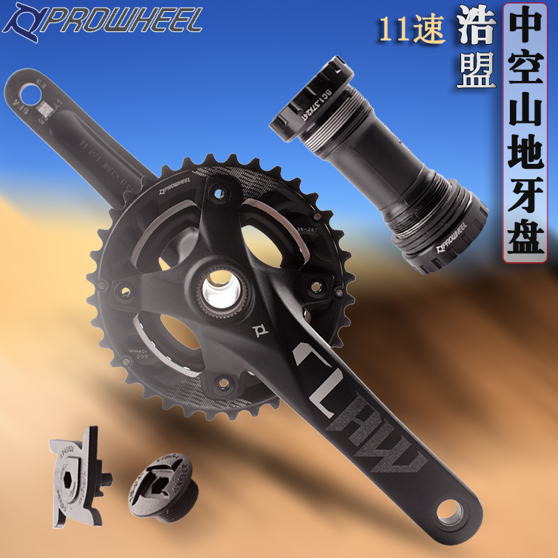 PROWHEEL LEAGUE CLAW-551 MOUNTAINEERING BIKE HOLLOW INTEGRATED LARGE FLUTED DISC MIDDLE SHAFT 22S 11S 36T24T