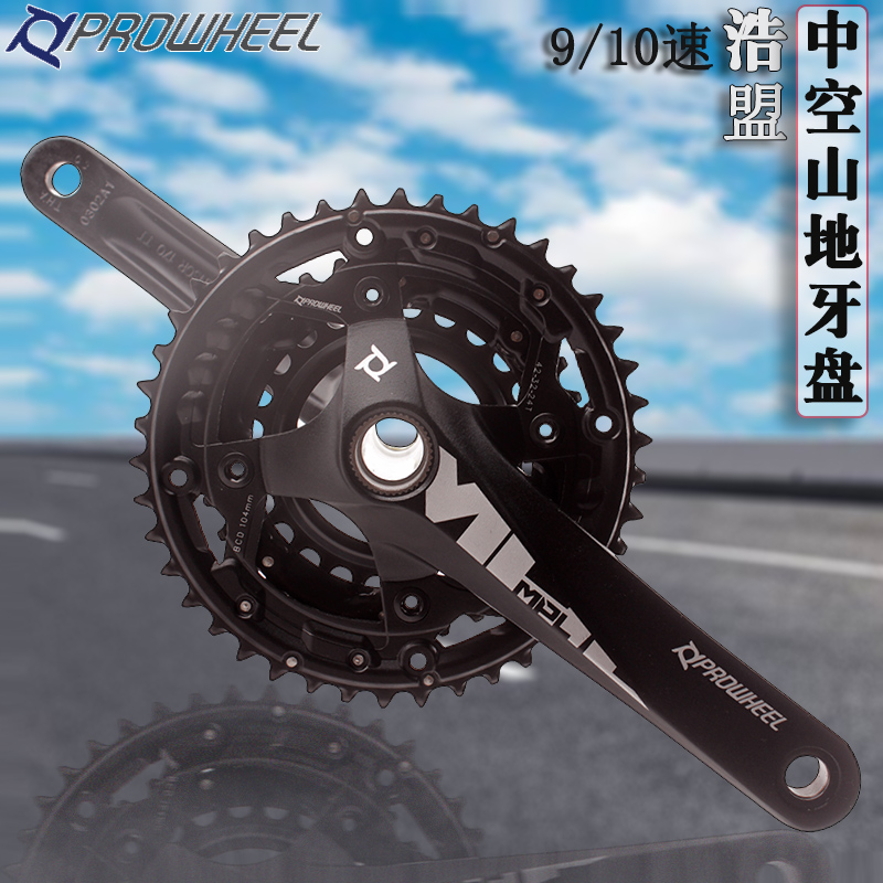 PROWHEEL AIR ALLIANCE HOLLOW INTEGRATED LARGE FLUTED DISC MOUNTAINEERING CAR ZEPHYR crank bike 9 10 10 27 30 30