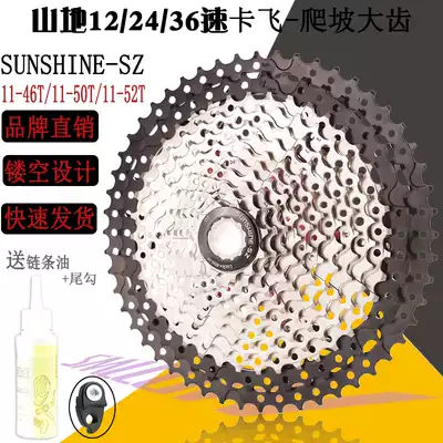 New Rihui 12-speed 24-speed 36-speed mountaineering bicycle cassette flywheel 11-46t11-50t11-52t large teeth