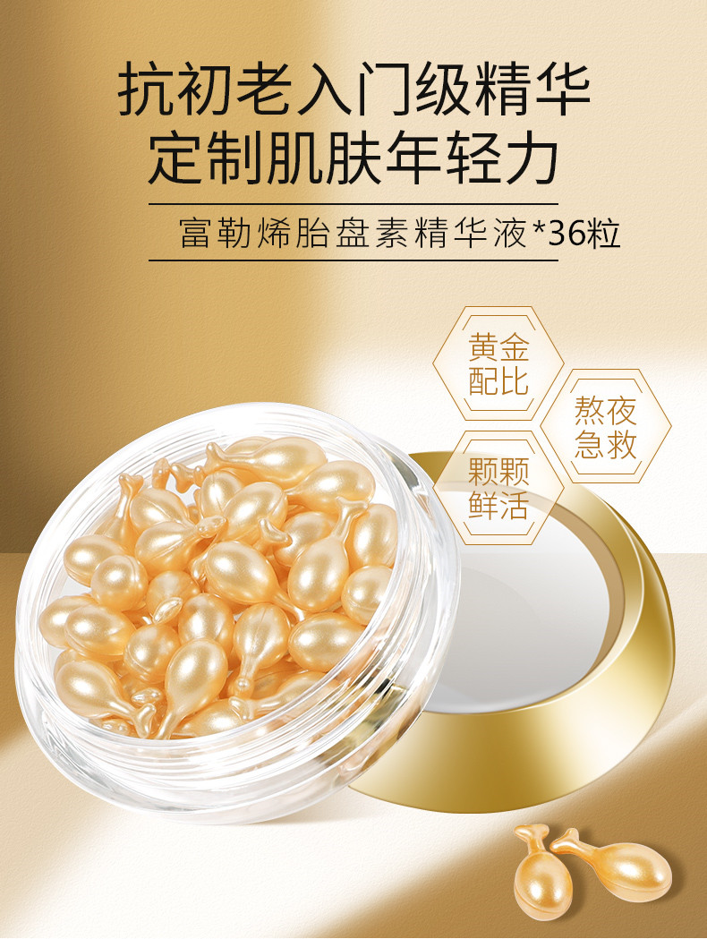 Fullerene Essence Sheep Placenta Anti-Wrinkle Firming Relaxation Fades Wrinkles Crow's Feet Anti-aging Skin Moisturizing