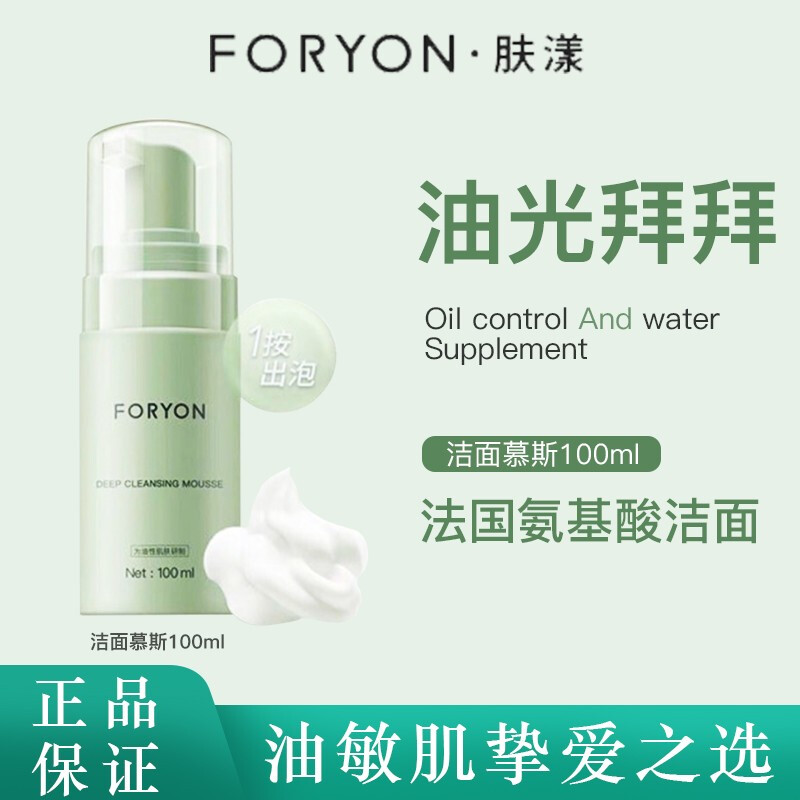 Men and women moisturizing deep cleaning pores Control Pores Control Foam Cleansing Mammoth