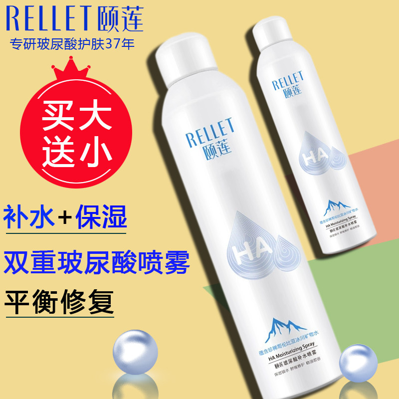 Yilian Hyaluronic Acid Moisturizing Spray Female Soothing Moisturizing Toner Makeup Water Skin Care Water Makeup Official Flagship Store