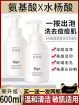 Love Lanuana Amino Acids Except Mites Mites Foam Wash-Face Milk Whitening Deep Clean Pores Control Oil Acne Women Men