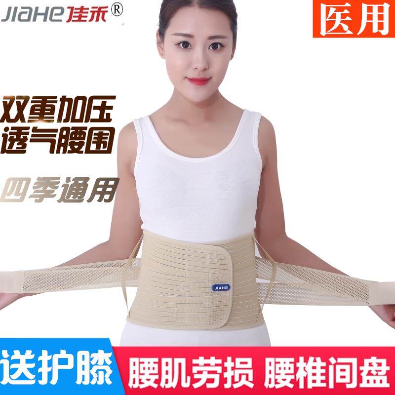 Canon belt lumbar disc labor injury lumbar lumbar disc herniation Lumbar Disc Herniation Lumbar Disc Herniation Fixed Waist Circumference Warm Medical