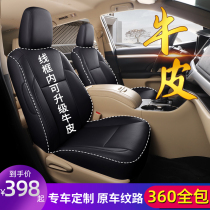 Leather Car Seat Cover 2021 Ralink Corolla Camry Rui Highlander Full Surround Seat Cover Four Seasons Universal