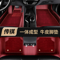 Fully enclosed leather car foot pad Trumpchi GS3GS8 GA5GA4 GS3GM6 special suede blanket mat mat