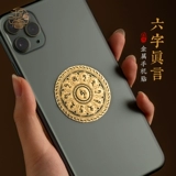 琼睿 Металлический мобильный телефон, наклейка, защитный амулет, планшетный ноутбук, декор подходит для мужчин и женщин, Кинг-Конг