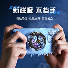 Мобильный радиатора 手机散热器ipad平板磁吸半导体冰封制冷背夹适用黑鲨2pro苹果小米iqoo红米k50游戏直播专用无线款贴降温神器
