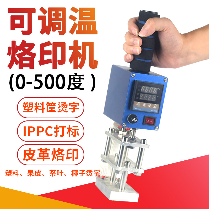Small Portable Hot Stamping Machine Copper Mold Logo Hot Stamping Machine Leather Wood Ippc Tea Coconut Lettering Branding Machine