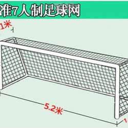 7mm 인간 축구 그물 인간 축구, 표준 폴리에틸렌 새로운 인공 PE5 테니스 목표 4 나일론 11 두께