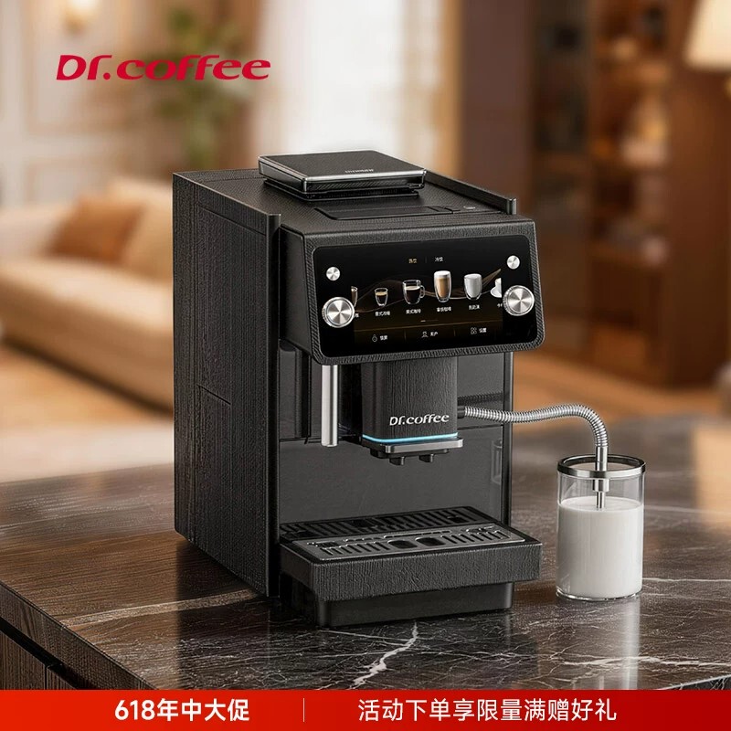 Dr. Coffee C10 Fully Automatic Coffee Machine for Home and Office, Small Grinding Integrated Machine for Espresso, Americano, and Milk Coffee C11 Dr. Coffee C10 Fully Automatic Coffee Machine for Home and Office, Small Grinding Integrated Machine for Espresso, Americano, and Milk Coffee C11
