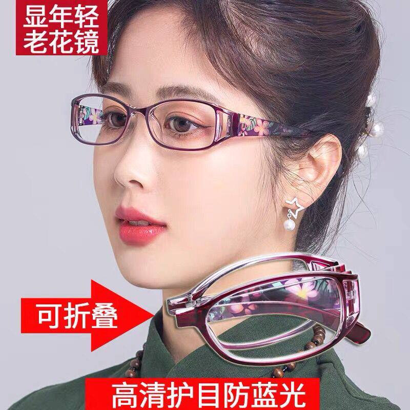 Presbyopic glasses female fashion ultra-light high-definition anti-blue light advanced folding portable elderly old light official glasses