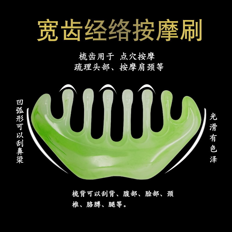 Sculpture Massor to alienate acupuncture by network head with wide tooth head comb