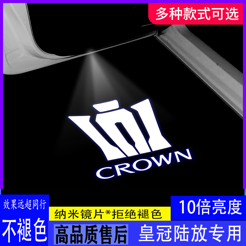 Suitable for 22 Toyota Crown Lu Fang special welcome lights modified atmosphere lights LED laser projection decorative lights
