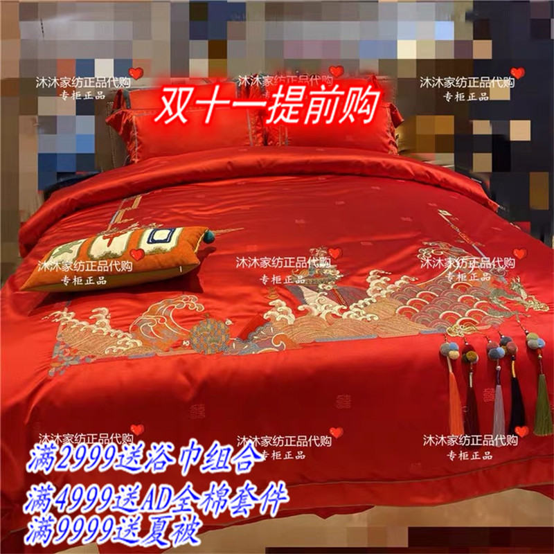 2020 Spring/Summer New Product TY10808-9 Fortune Lai Luolai Home Textiles Wedding Red Nine-piece Set