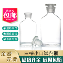 Glass Reagent Bottle Small Mouth Reagent Bottle White Brown Laboratory With Fine Mouth Frosted Reagent Bottle Chemical Bottle