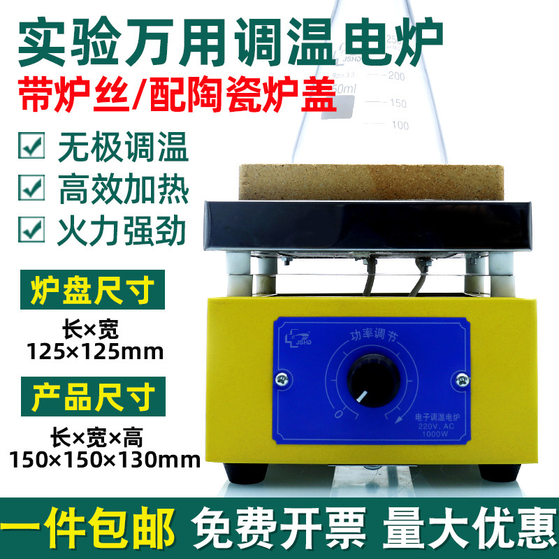 万用电子炉可调温单双联铁丝电热炉1000 2000W实验室高温加热电炉