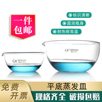 Glass evaporation petri dish laboratory with flat bottom petri dish 60 90120150m m high boron silicon high temperature resistant material