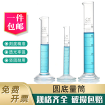 Glass measuring cylinder 5 10 25 50100250500 1000ml experiment with scale round bottom high temperature resistant