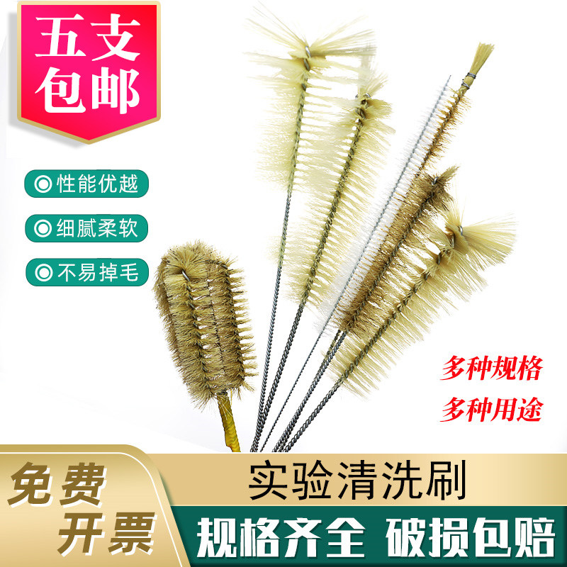 试管刷量筒刷烧杯刷容量瓶刷三角烧瓶滴定管移液管刷大中小实验刷