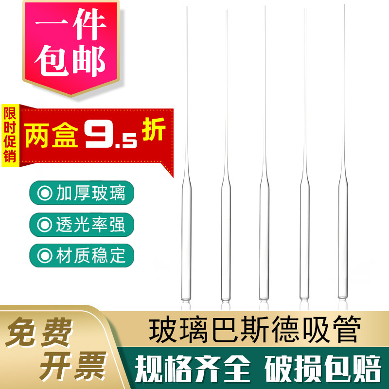Pasteur Straws Laboratory with sampling tube 150mm 230mm glass lengthened pasteburette 250 boxes