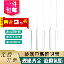 Pasteur Straws Laboratory with sampling tube 150mm 230mm glass lengthened pasteburette 250 boxes