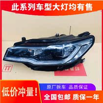 Applicable to 20-21 new Volkswagen Bora headlamp assembly Xenon LED lens headlights Original dismantling parts
