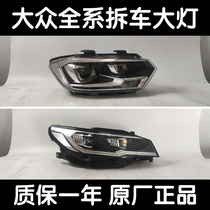 Suitable for Volkswagen Sharon Tuyue Tuang Golf Lingdu Weiran Lang Yi Sagitar original factory installed LED headlight assembly