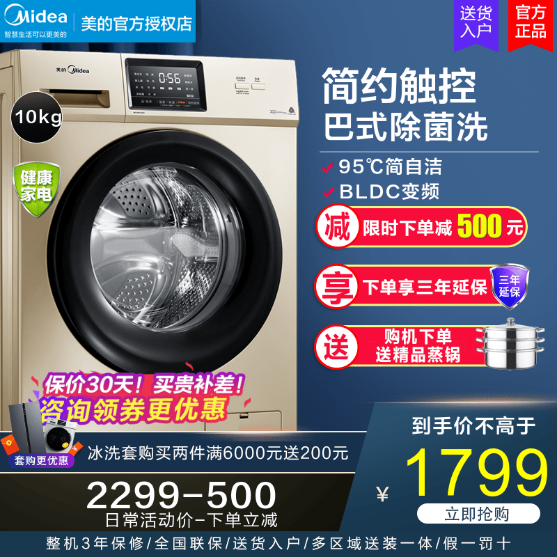Máy giặt lồng giặt gia đình tự động Midea chuyển đổi tần số 10 kg tích hợp rửa giải công suất lớn MG100V31DG5 - May giặt
