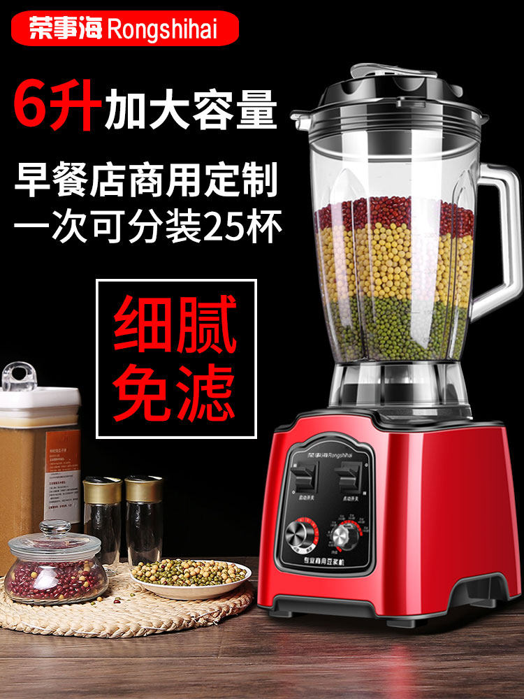 Rongshihai fresh mill soymilk machine Large capacity wall breaker for commercial breakfast shop Filter-free tofu machine Rice milk machine
