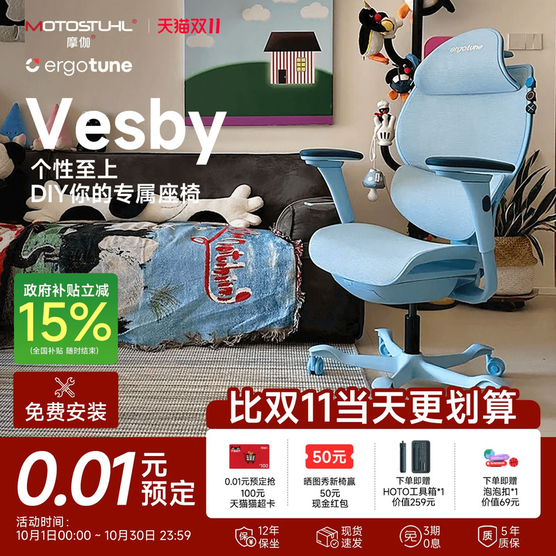 【Details: 1 Minute Lock-In】Moga Vesby Ergonomic Chair, Comfortable for Long Sitting, Lumbar Support, Gaming Computer Chair 【Details: 1 Minute Lock-In】Moga Vesby Ergonomic Chair, Comfortable for Long Sitting, Lumbar Support, Gaming Computer Chair