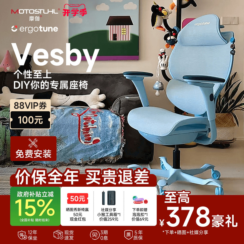 [Back-To-School Season] Moga Vesby Ergonomic Chair, Comfortable for Long Sitting, Lumbar Support, Computer Chair, Gaming Chair