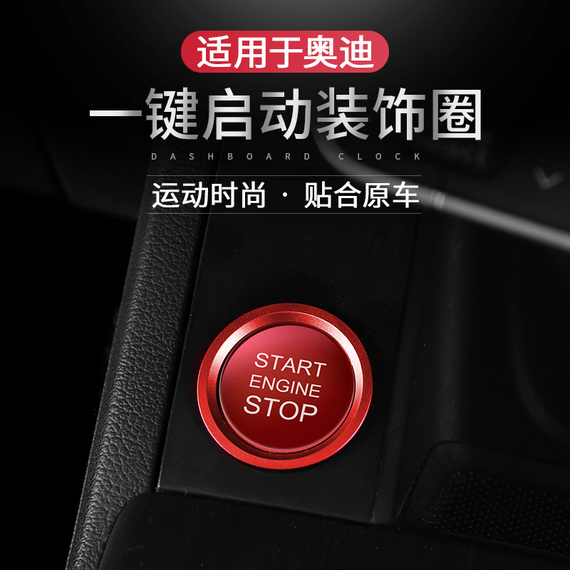 Audi new A4LA5A6LA7Q5Q7 One-key start of decorative ring ignition switch button decoration with cover interior retrofit