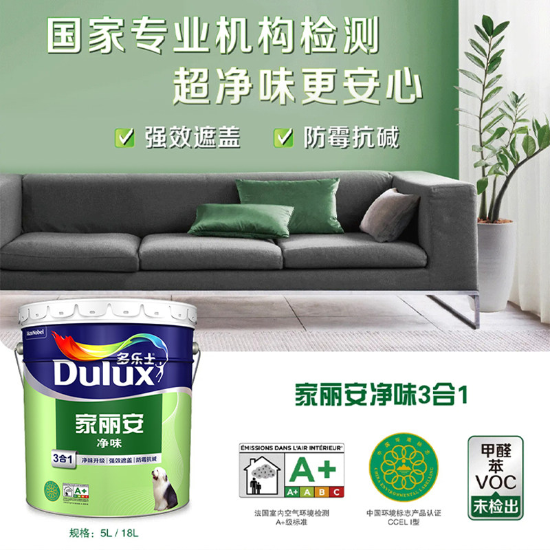 多乐士内墙漆1200:装修界的良心之选,抗碱白色涂装新标准!-内墙乳胶漆-淘宝百科网