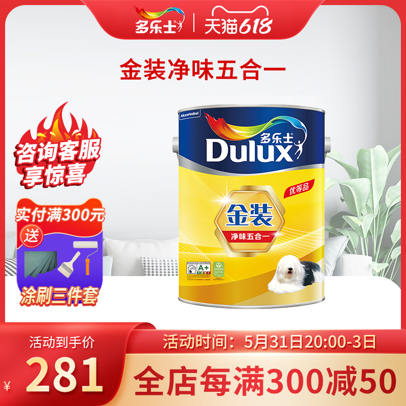 Tory Gold Dress Net Taste Five-In-One Interior Wall Paint Emulsion Paint Interior Wall Lacquered Finish Paint Mold Anti-Base Paint