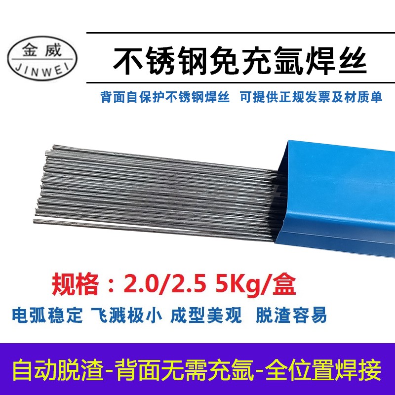 Beijing Jinwei Free argon stainless steel wire TGF316L 309L 308L 2209 Pharmaceutical core welding wire leather wire welding wire