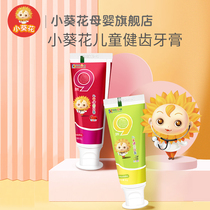 Small sunflower COSmama children health tooth toothpaste baby teeth health with VC VE xylitol gum fruit flavor