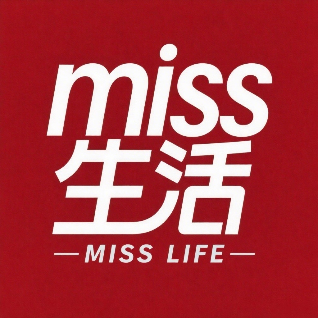 miss 生活