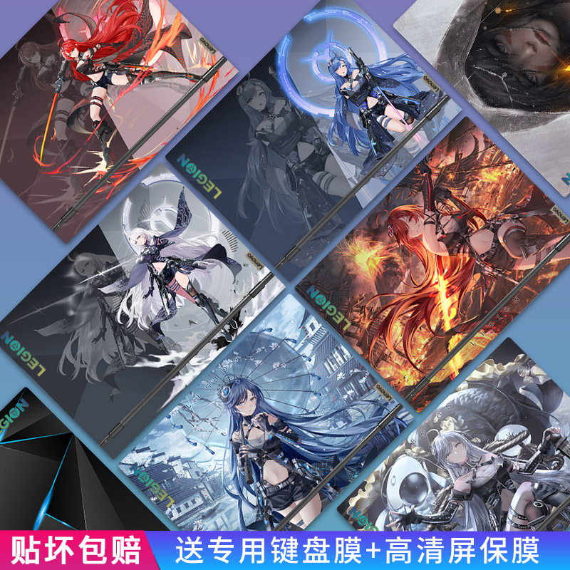 Lenovo Savior R7000 PC Sticker y7000 2020 Notebook Film Y7000p Y9000x Computer Case Protection Film 15 6-inch Decorative Game Book