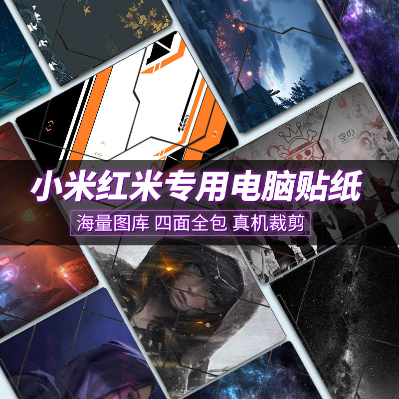 Xiaomi Redmi G games Bench 16 1 inch computer protective film pro15 6 inch shell protective film complete for red rice 14RedmiBookair13 3