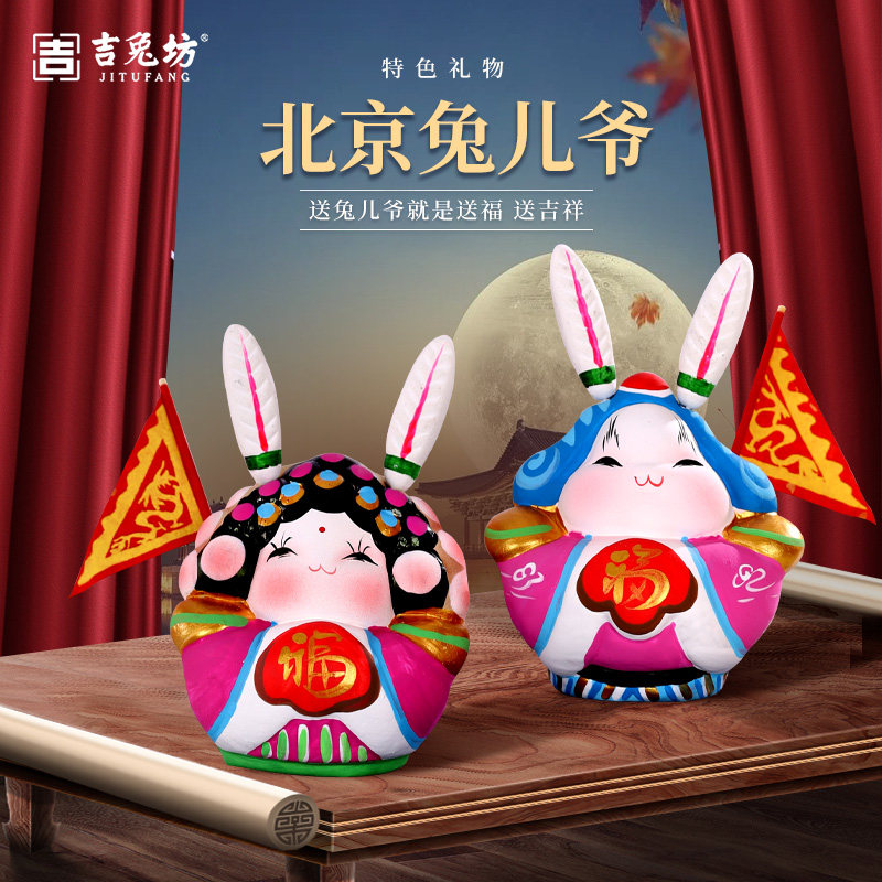 Jitufang Beijing Rabbit Lord Big Lucky Clay Sculpture Rabbit Lord paired ornaments 2023 New Year's special style with hand gifts