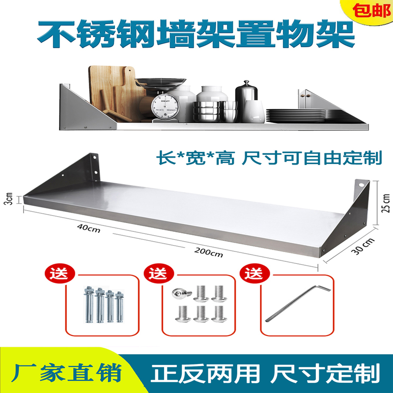 Kitchen Stainless Steel Storage Rack Wall-Mounted Single-Layer Shelf Heavy-Duty Single-Layer Wall-Mounted Commercial Wall Rack Thickened