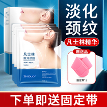 Vansilin neck neck and neck neck neck tightly dilute neck neck neck neck neck fixed belt