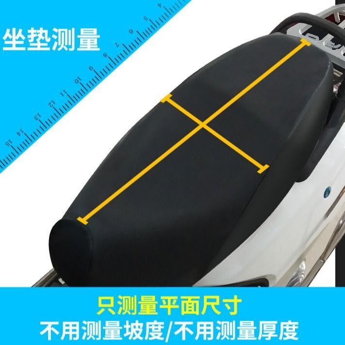 Cushion cover sunscreen waterproof pedal electric t bottle car Motor car cushion cover electric bike seat cover sunscreen electric motor car