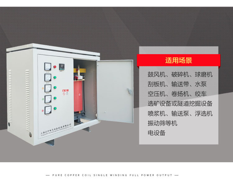 Изоляции трансформатора 三相升降压变压器380v变660v690v1140v中铁矿用隧道增压sg-315kva