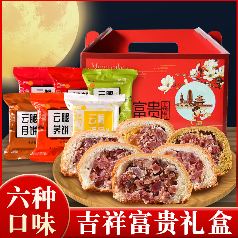 Xuanwei ham mooncakes 50gX18 Yunnan specialty Xuanwei ham egg yolk Yunnan-style meringue auspicious wealth gift box