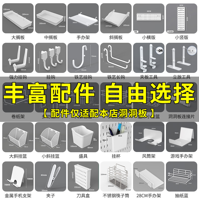 A Comprehensive Collection of Universal Hooks for Ikea Pegboard, Specifically for Desk Storage, DIY Alternative Shelving