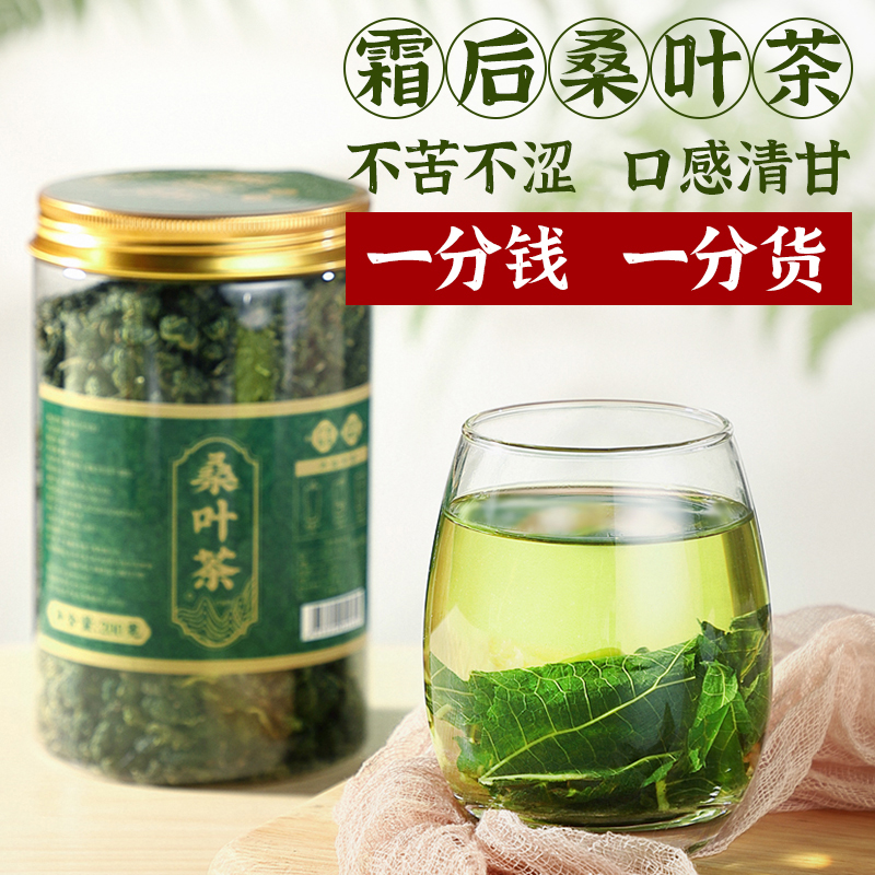 Ju Ran Chuan Frost Mulberry Leaf Tea Authentic Official Flagship Store Fresh Cream Dried Mulberry Leaf Non-Chinese Herbal Medicine